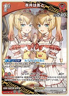 赤井はあと 【hBP03-034RR】